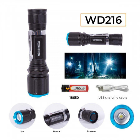 Ручний ліхтар Police RB216, microUSB, 18650