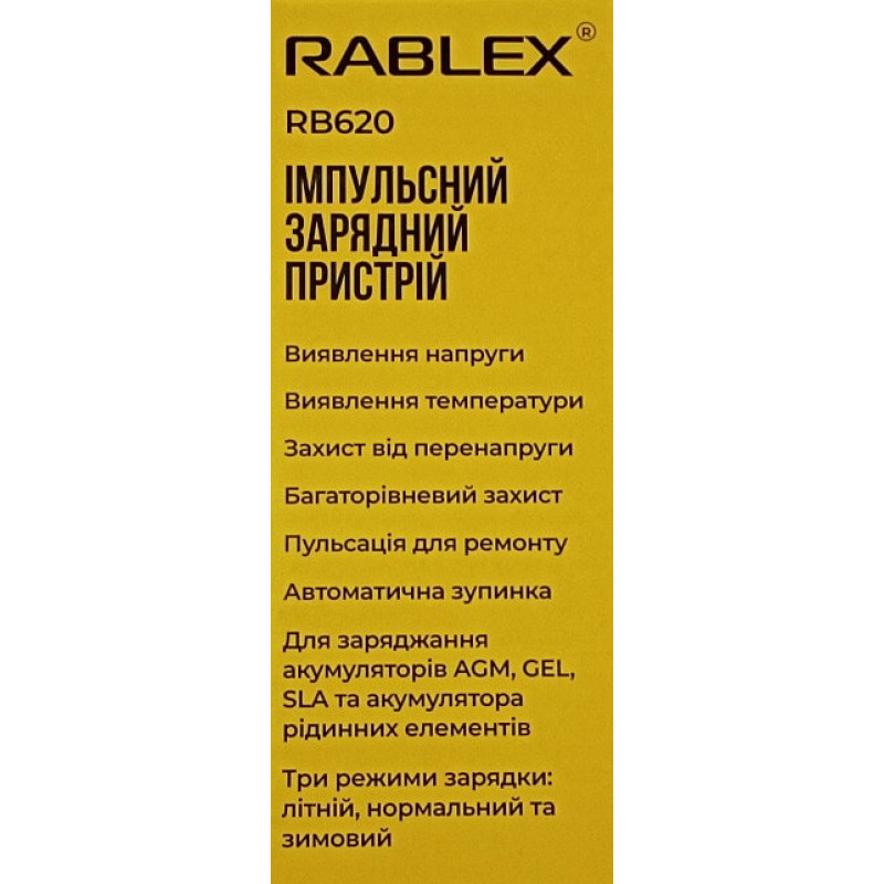 Зарядное устройство Rablex RB620 aвтоматическое, 75w, 12v, 4Ah-100Ah