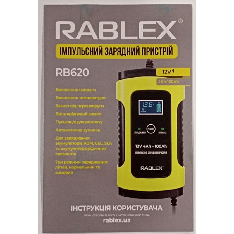 Зарядное устройство Rablex RB620 aвтоматическое, 75w, 12v, 4Ah-100Ah
