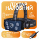 Налобный фонарь Rablex RB960, жёлтый+белый+красный, 5хCOB, Sensor, аккум, Type-C
