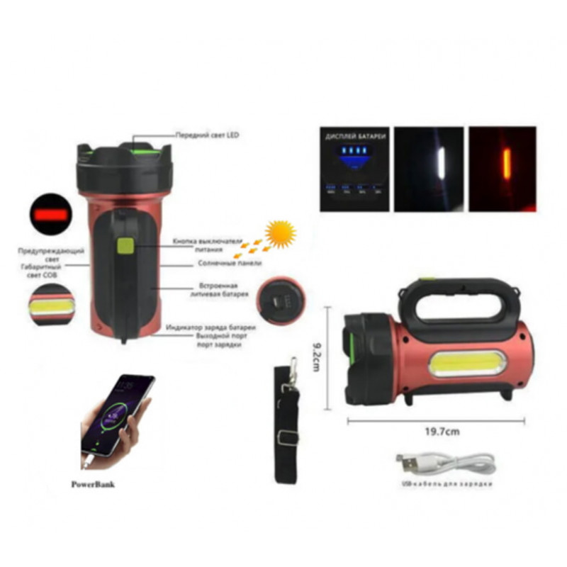 Ручной фонарь T93-LED+COB, Белый, Красный, powerbank, Li-Ion аккум., солн., батарея, ЗУmicroUSB,