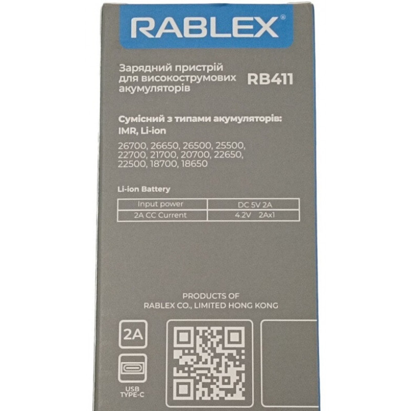 Зарядний пристрій Rablex RB411 1x18650 і ін. / від USB / для високострумових акум