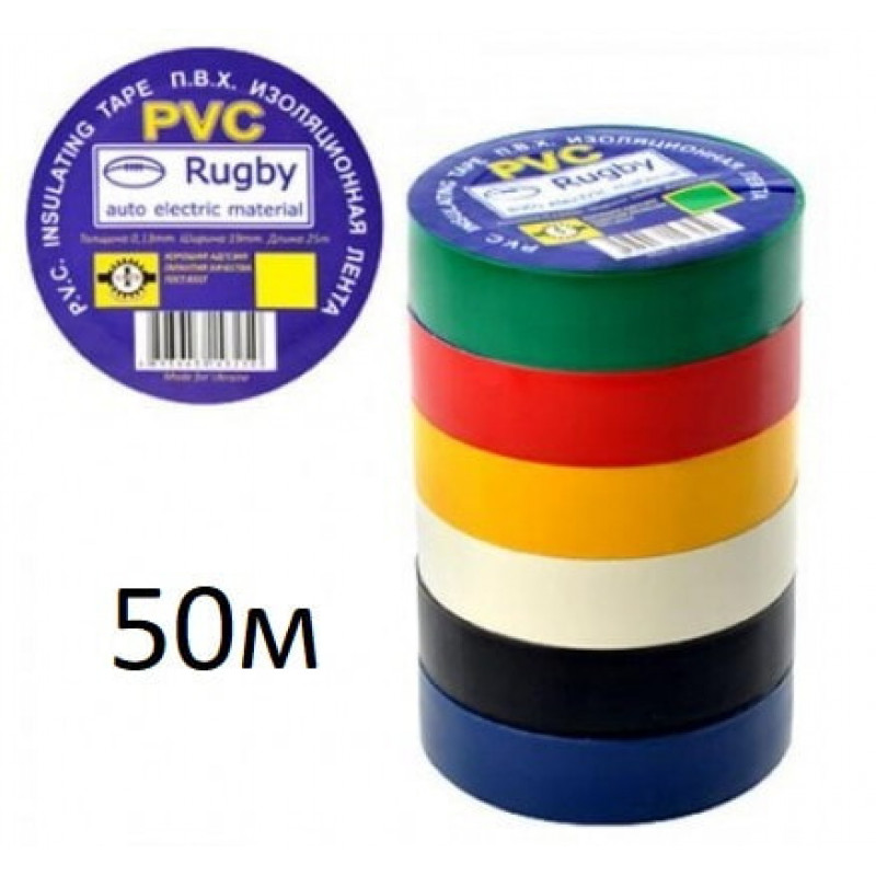 Изолента  Rugby / PVC / 50м ассорти (реальный метраж меньше)