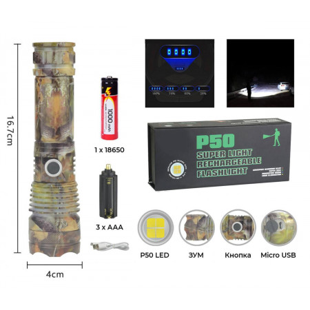 Ручной фонарь Police WD263, P50 LED, zoom, microusb, камуфляж