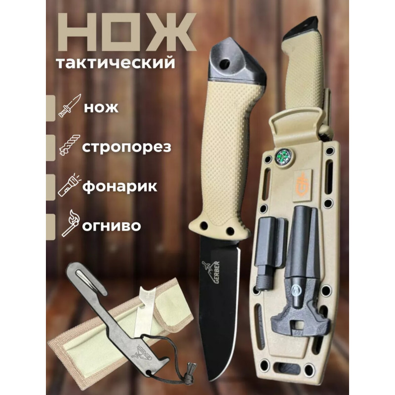 Нож охотничий Gerber 1400