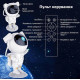 Ночник проектор XL-731 Astronaut, Night Light, 8628