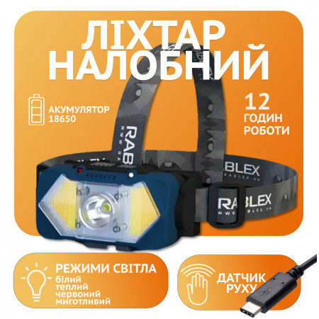 Налобный фонарь Rablex RB964, жёлтый+белый+красный, 1хT6+2хCOB, Sensor, аккум, Type-C