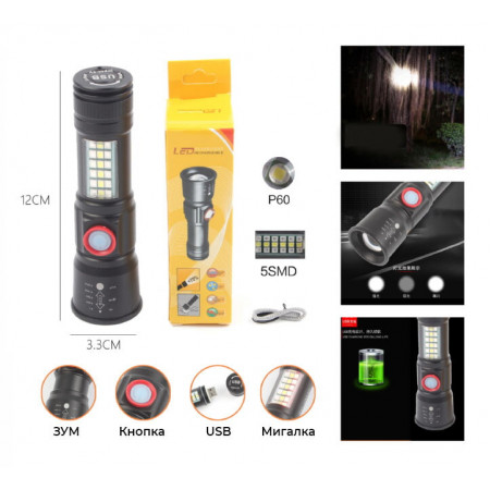 Ручной фонарь Police RB269, P50 LED, zoom, microusb