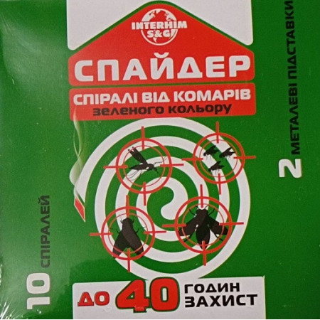 Спіралі для захисту від комарів СПАЙДЕР Interhim S&G зелені, 10 шт