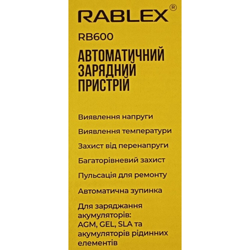 Зарядное устройство Rablex RB600 автоматическое, 30w, 6v-12v, 2A