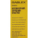 Зарядное устройство Rablex RB600 автоматическое, 30w, 6v-12v, 2A