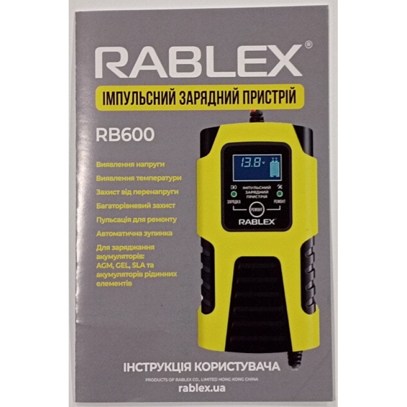 Зарядное устройство Rablex RB600 автоматическое, 30w, 6v-12v, 2A