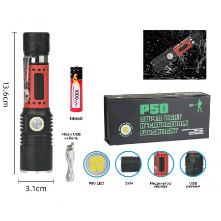 Ручний ліхтар Rablex RB252, microUSB, 18650