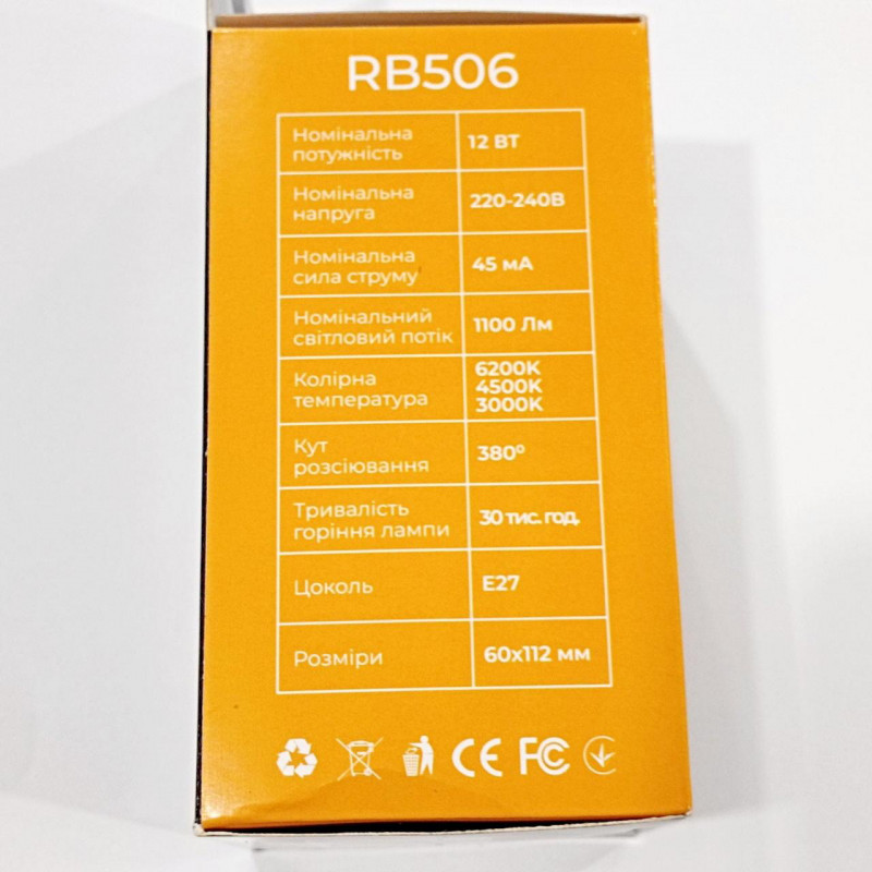 Светодиодная LED лампочка Rablex RB506 з рег. кольору світіння/ E27 / 12Вт/ 3000K-6200K