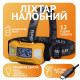 Налобный фонарь Rablex RB961, жёлтый+белый+красный, 4хCOB, Sensor, аккум, Type-C