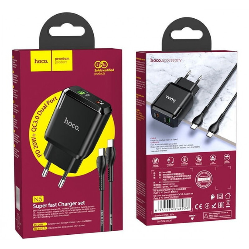 СЗУ Сетевое Зарядное Устройство Hoco N5, быстрая зарядка 20W, Type-C - Lightning