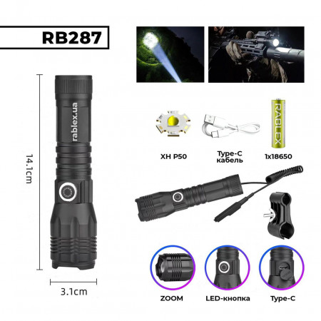 Ручной фонарь Rablex RB287, подствольный, type-c, выносная кнопка, крепление, XH P50