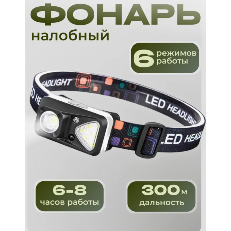 Налобный фонарь PL-185, холодный, теплый, красный свет, ЗУ Type-C, сенсор