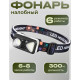 Налобный фонарь PL-185, холодный, теплый, красный свет, ЗУ Type-C, сенсор