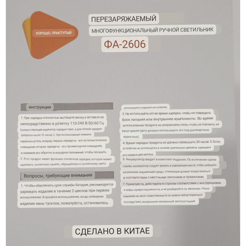 Ручний ліхтар FA-2606, GDLITE 40W, type-c