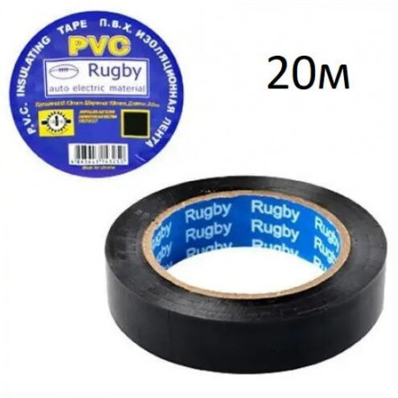 Изолента  Rugby / PVC / 20м черная (реальный метраж меньше)