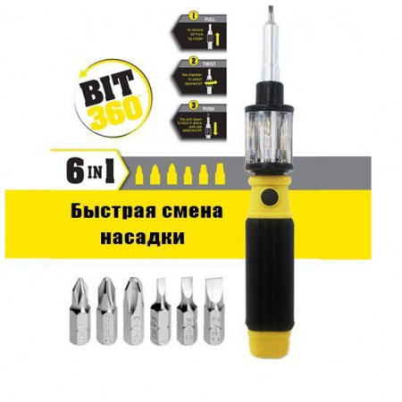 Набір інструментів викрутка + біти / BIT 360 / Обертовий / 114