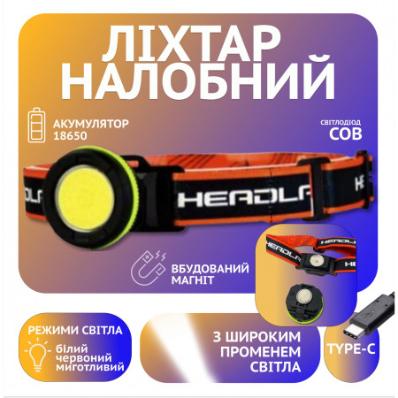 Налобный фонарь PL-139, COB, Красный, Белый, Li-on 18650, ЗУ Type-C