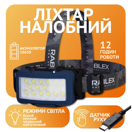 Налобный фонарь Rablex RB958, жёлтый+белый+красный, 17хCOB, Sensor, аккум, Type-C