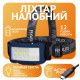 Налобный фонарь Rablex RB958, жёлтый+белый+красный, 17хCOB, Sensor, аккум, Type-C