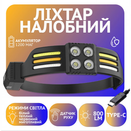 Налобный фонарь PL-173, 4хLED, 3хCOB, Красный, Белый, Жёлтый, ЗУ Type-C, Сенсор