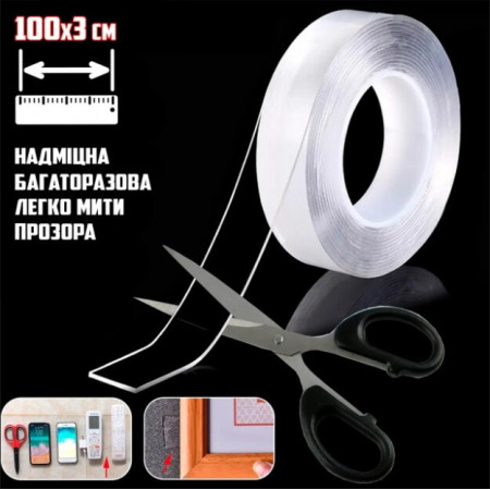 Багаторазова крепіжна стрічка IVY GRIP TAPE 1 Метр, 6673. ART NO 13353