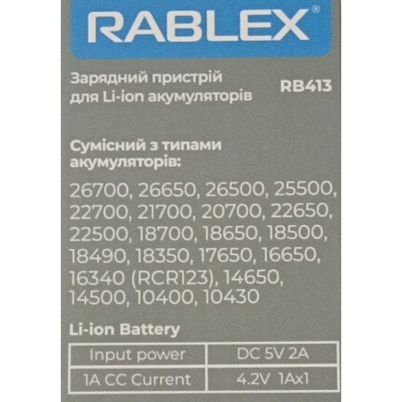 Зарядний пристрій Rablex RB413 1x18650 і ін. / від USB /