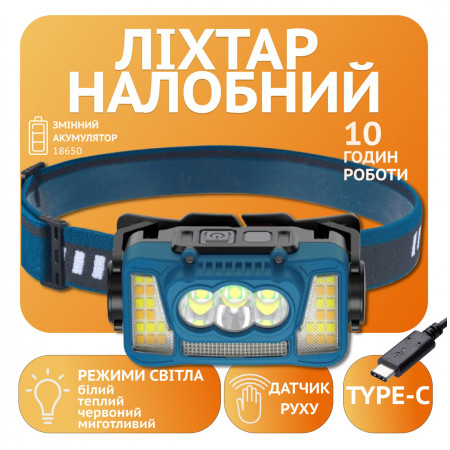 Налобный фонарь Rablex RB965, жёлтый+белый+красный, 3хT6+4хCOB, Sensor, аккум, Type-C