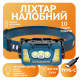 Налобный фонарь Rablex RB965, жёлтый+белый+красный, 3хT6+4хCOB, Sensor, аккум, Type-C