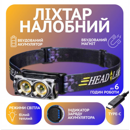 Налобный фонарь Police PL-182, белый+желтый, аккум, магнит, Type-C