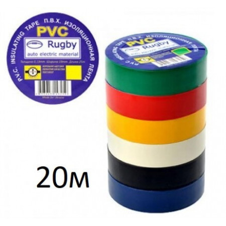 Изолента  Rugby / PVC / 20м ассорти (реальный метраж меньше)