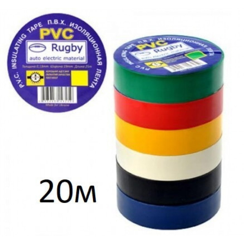 Изолента  Rugby / PVC / 20м ассорти (реальный метраж меньше)