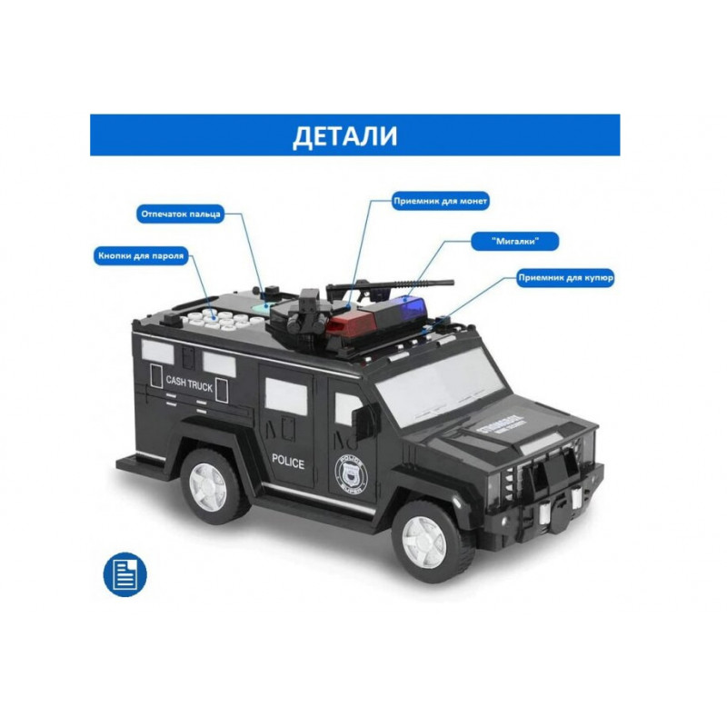 Детская копилка сейф машина полицейская Hummer Cach Truck / 6688-19