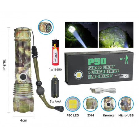 Ручний ліхтар Police RB266, P90 LED, зум, microusb, камуфляж