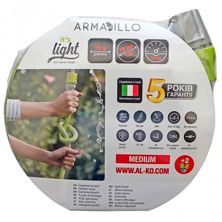 Садовий шланг Al-Ko Armadillo Superlight 1/2", 15 м