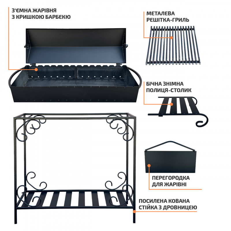 Мангал-барбекю Mzavod Гефест на 15 шампурів 4мм на дровниці