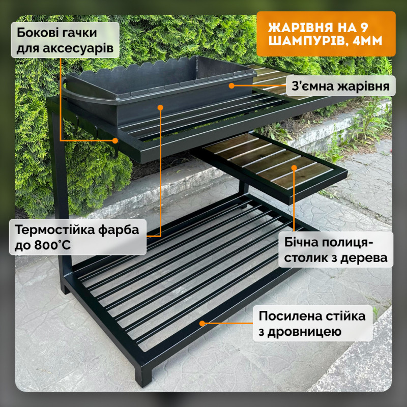 Мангал Mzavod Один на 9 шампуров 4мм в стиле LOFT