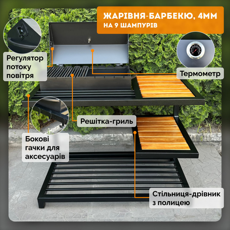 Мангал-барбекю Mzavod Один на 9 шампуров 4мм в стиле LOFT