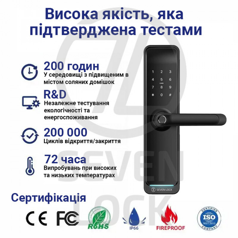 Розумний дверний біометричний замок SEVEN LOCK SL-7767BFW