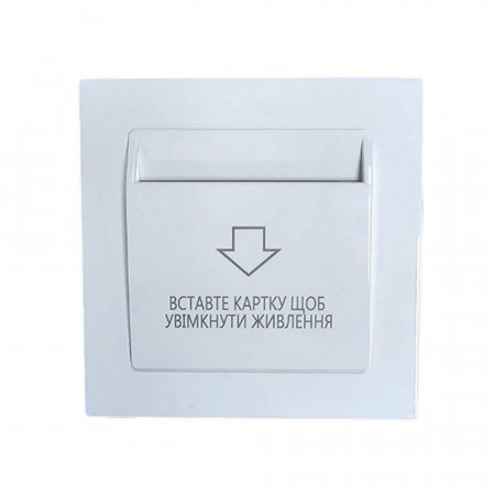 Енергозберігаюча кишеня для готелів SEVEN LOCK P-7752MF white під євророзетку