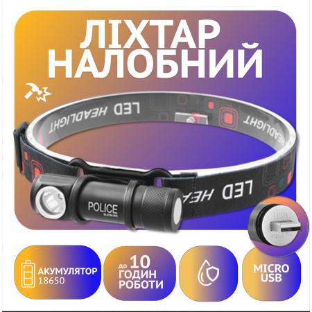 Налобный фонарь Police 2155-XPE, Li-Ion акум., магнит, ЗУ USB