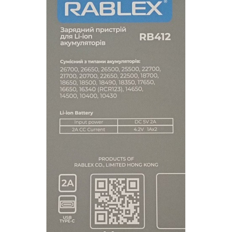 Зарядний пристрій Rablex RB412 2x18650 і ін. / від USB / для високострумових акумуляторів