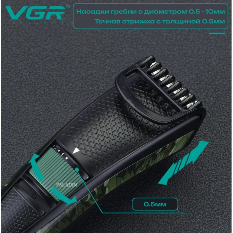 Тример бороди та вусів VGR V-053
