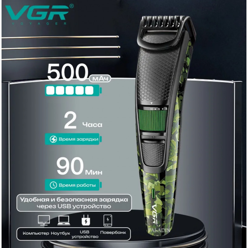 Тример бороди та вусів VGR V-053