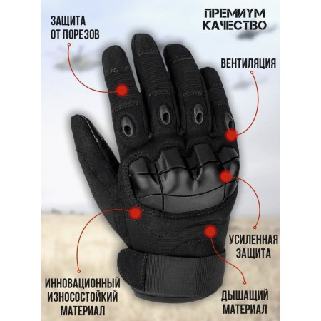 Тактичні рукавички Чорний 105. Розмір XL